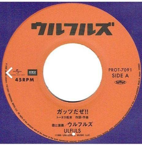 新品未開封　ウルフルズ　ガッツだぜ　バンザイ　アナログレコード ウルフルズ / ガッツだぜ – TICRO MARKET