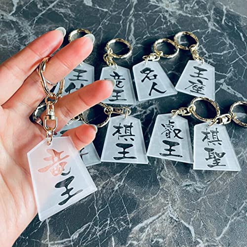 Amazon.co.jp: 将棋タイトル アクリルクリアキーホルダー 竜王 名人 駒