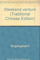 Weekend venture (Traditional Chinese Edition) 9861360069 Book Cover