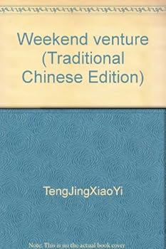 Unknown Binding Weekend venture (Traditional Chinese Edition) Book