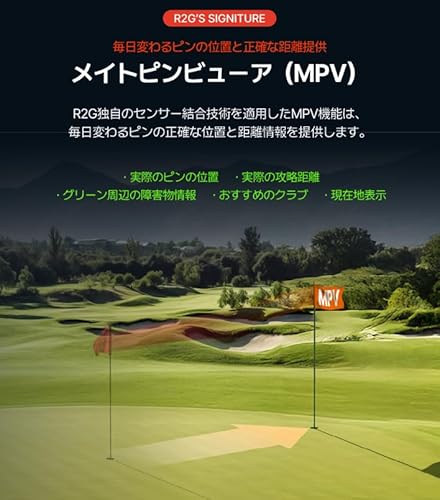 R2G People R2G ゴルフ用距離計 MATE HYBRID（メイトハイブリッド）R2GMATEHYWH の商品画像 4