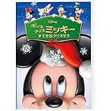 ポップアップ ミッキー/すてきなクリスマス [DVD]