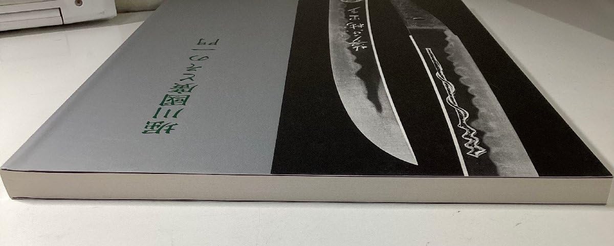 堀川國廣とその一門 平成二十六年 堀川國廣とその一門 平成二十六年 - メルカリ