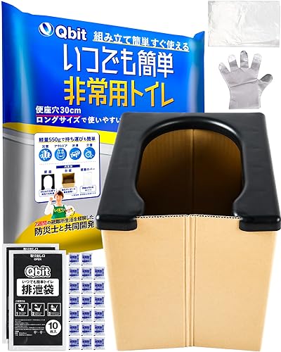 【防災グッズ大賞2023 大賞ブランド】 Qbit いつでも簡単 非常用トイレ 段ボールトイレ 簡易トイレ 耐荷重180KG 災害トイレ 携帯トイレ 防災 旅行 キャンプ 備蓄 軽量 便器カバー付き (本体＋強力消臭20回セット)