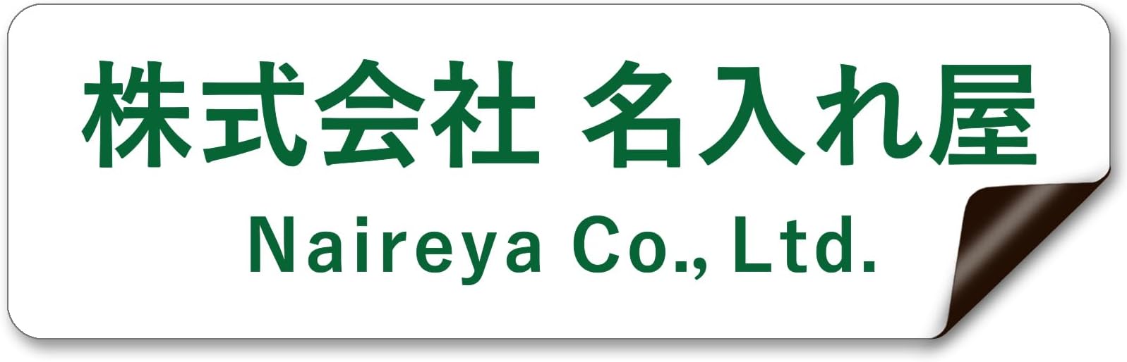 - 【Magnet Type】 Car Company Name Store Name Custom Engraved Sticker Decal Sticker Plate Car Truck Business Car Promotion Attention Awareness Care Welfare From 1 Piece Horizontal 1 Line 2 Lines Company