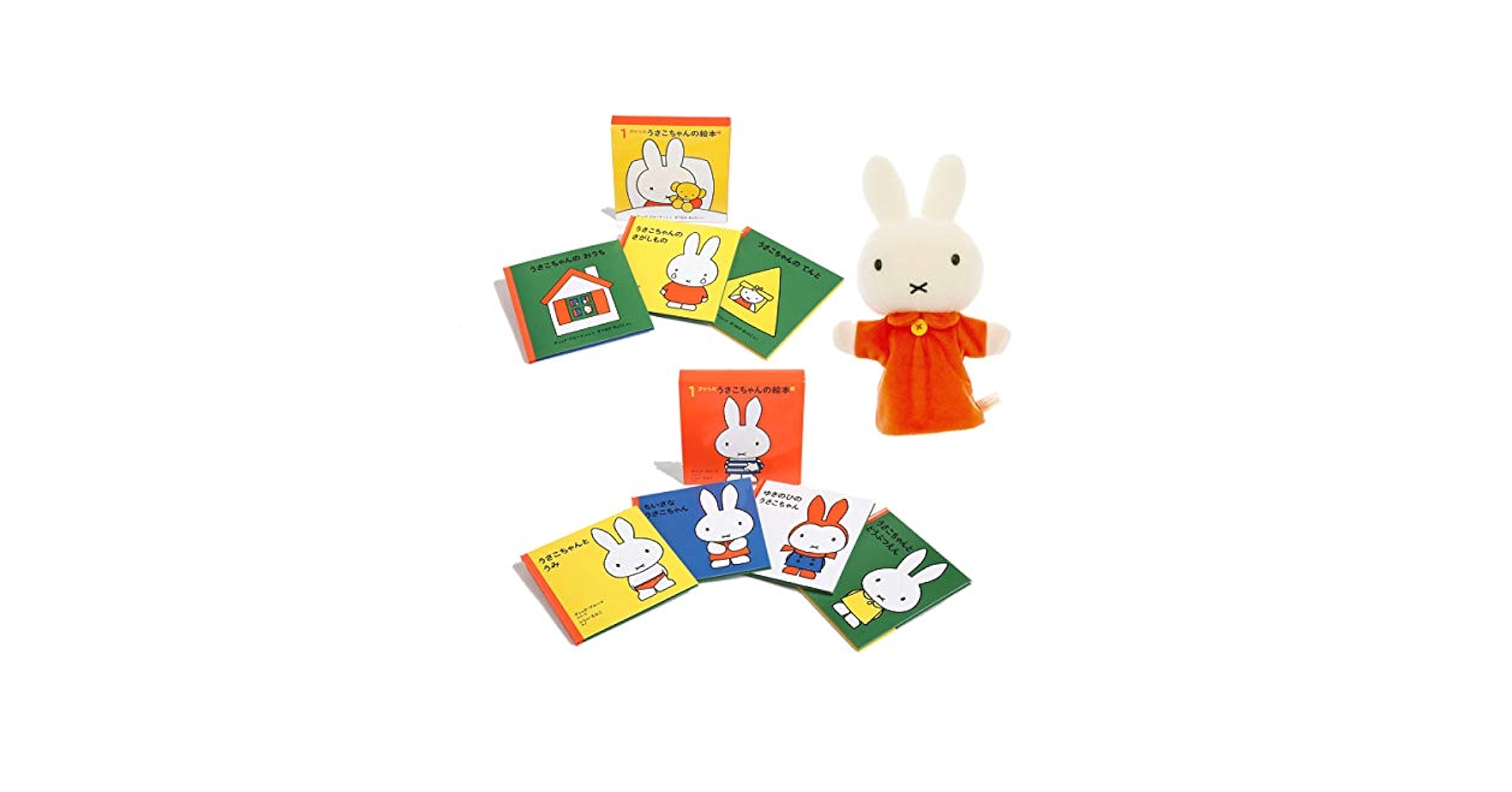 Amazon.co.jp: ミッフィー 絵本 1歳からのうさこちゃん