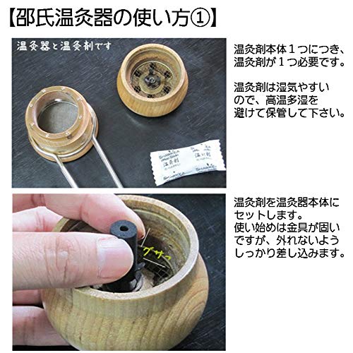 Amazon.co.jp: 〔徳潤〕邵氏温灸器 3個セット〔医療用器具/承認番号