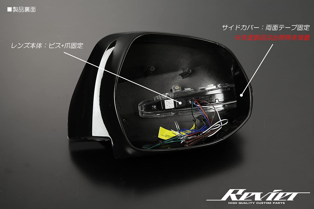 Amazon | [流星バージョンO&E] LEDウインカーミラー カバー交換式