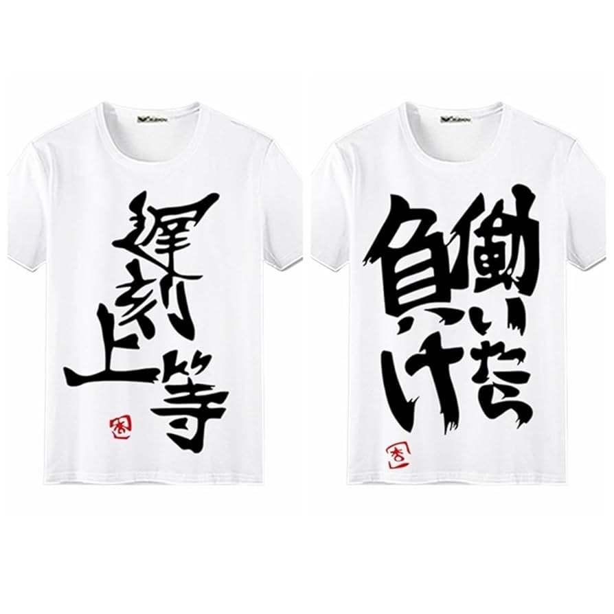 双葉杏 働いたら負け シャツ 双葉杏の『働いたら負け』Tシャツ [アイドルマスター シンデレラ