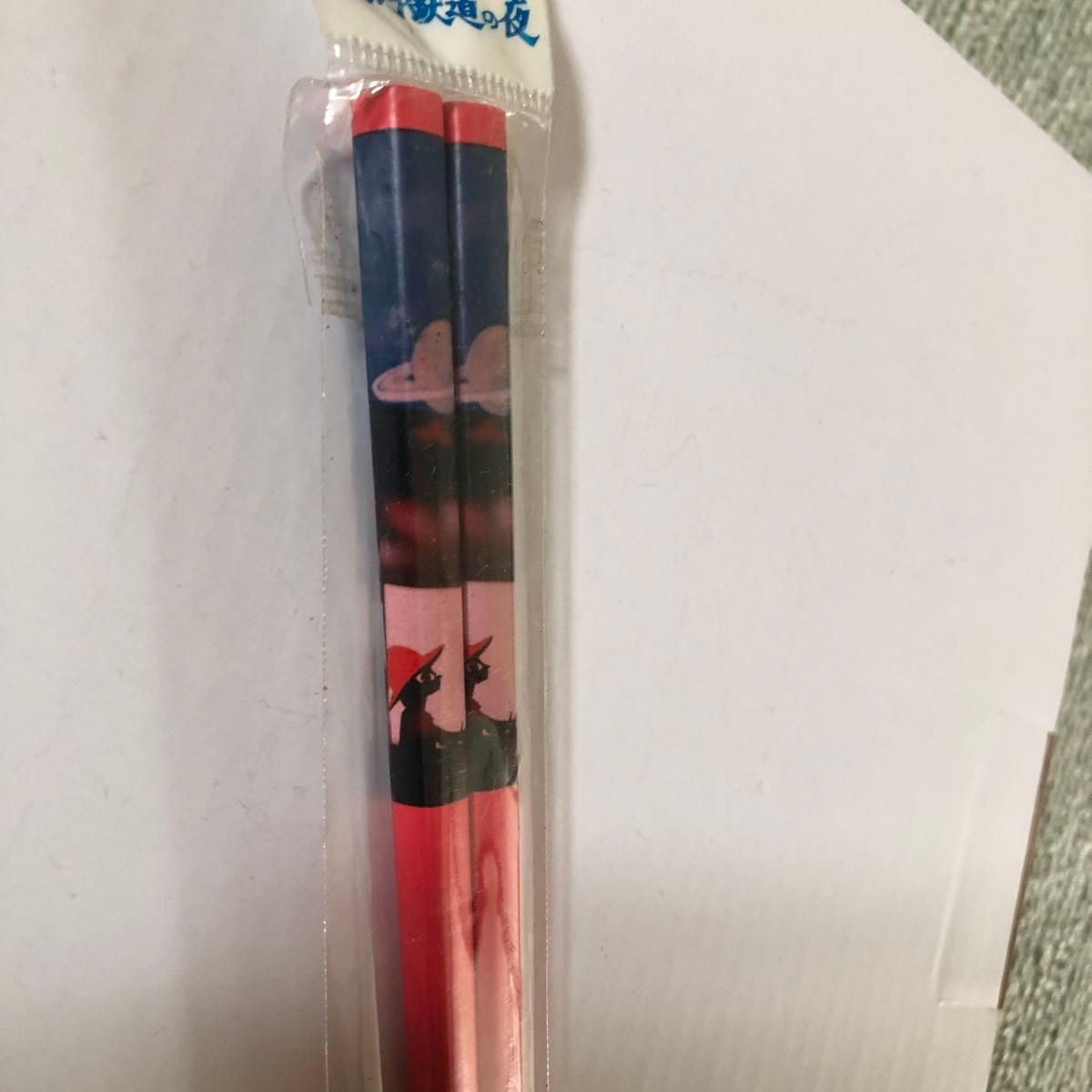 新品未開封　2膳セット　銀河鉄道の夜　箸　影絵：藤城清治 新品未開封 2膳セット 銀河鉄道の夜 箸 影絵：藤城清治 - メルカリ