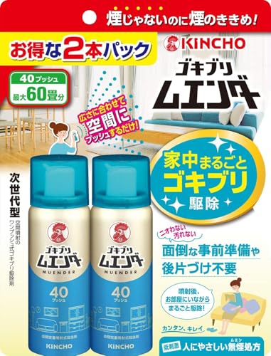 【Amazon.co.jp限定】【2本パック】ゴキブリ ムエンダー 家中まるごと トコジラミ 駆除 無煙 40プッシュ 2本パックのサムネイル