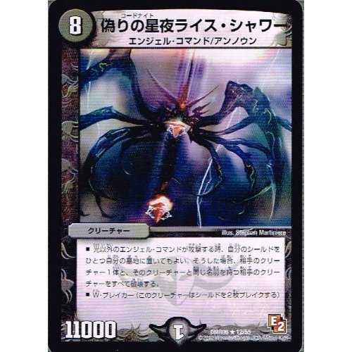 Amazon.co.jp: 【 デュエルマスターズ 】[邪龍秘伝ドラゴン・ボーン