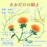 Yuugure Singer-songwriter