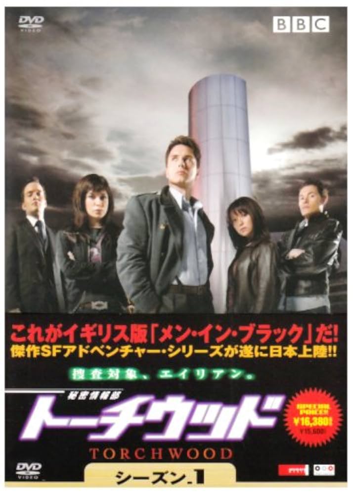 秘密情報部 トーチウッド シーズン2 DVD-BOX 秘密情報部 トーチウッド シーズン2 DVD-BOX 中古DVD