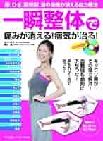 未開封品 DVD 米国発!腰痛 股関節痛完全攻略法 整体 アスリートにおける股関節痛・鼠径部痛の評価と治療 DVD 理学