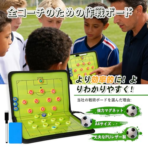DEWEL サッカーボード 作戦ボード