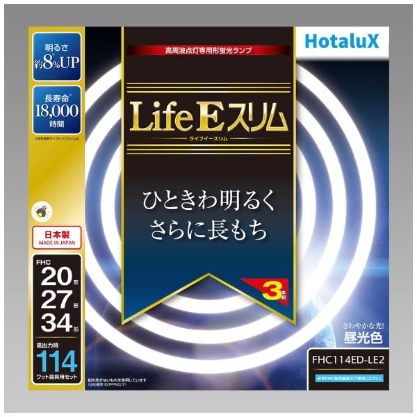 ホタルクス 丸形スリム蛍光灯(FHC) LifeEスリム 114W 20形+2… Amazon.co.jp: ホタルクス 丸形スリム蛍光灯(FHC) LifeEスリム