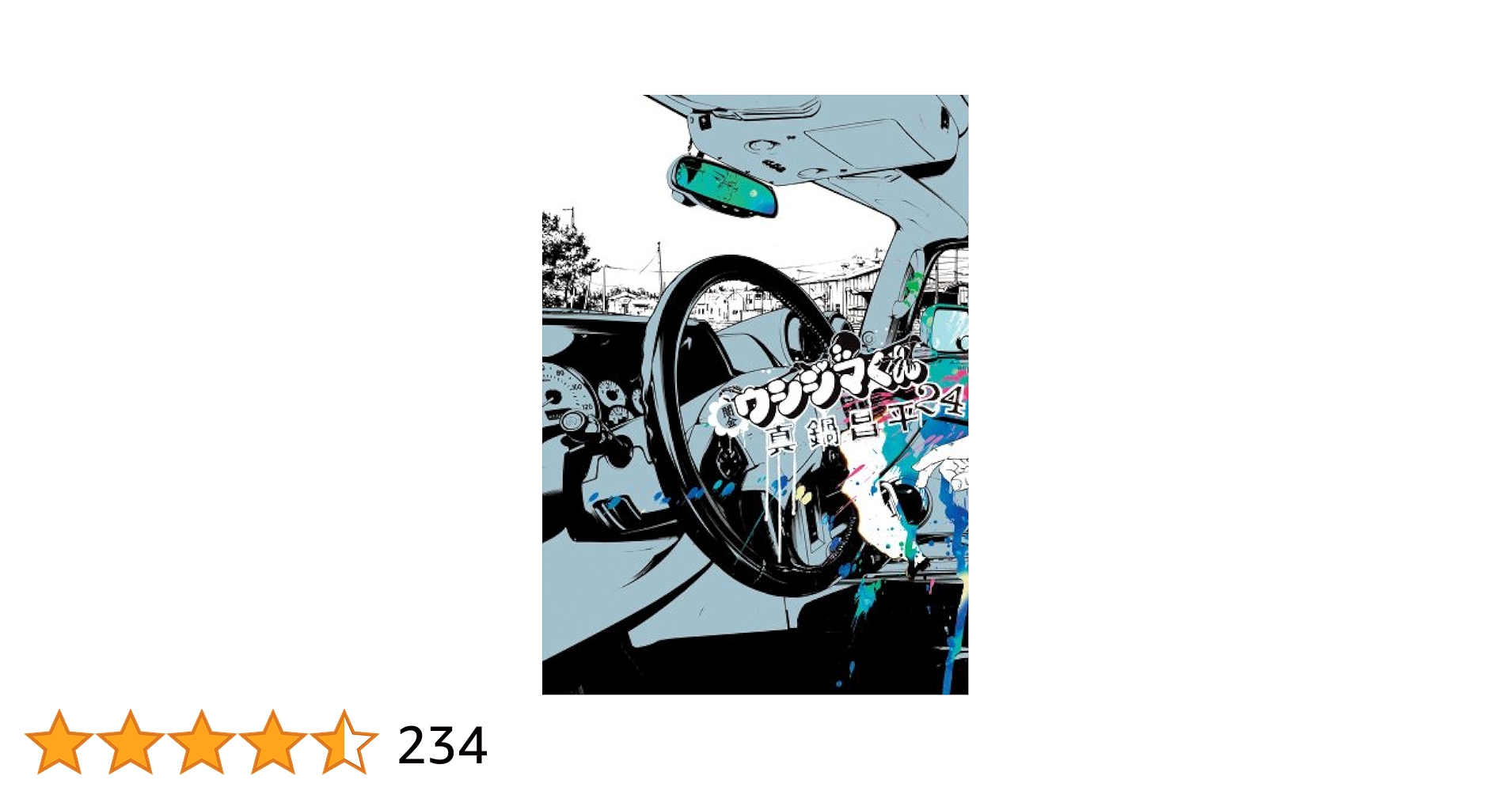 週刊ビッグコミックスピリッツ 2004年 24号※闇金ウシジマくん 新連載 週刊ビッグコミックスピリッツ 2004年 24号※闇金ウシジマくん 新
