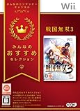 「戦国無双3 みんなのおすすめセレクション」の画像