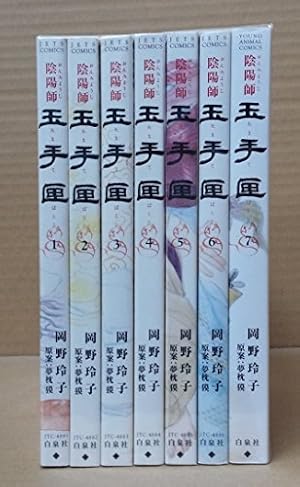 陰陽師 1〜13 全巻セット　古本　マンガコミック 陰陽師 1〜13 全巻セット古本マンガコミック