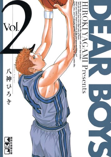 無料電子書籍 アプリ DEAR BOYS(2) (月刊少年マガジンコミックス) バイ