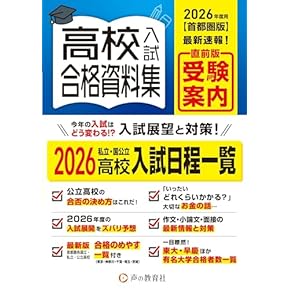 Amazon.co.jp: 高校受験入試問題集 - 中学教科書・参考書: 本