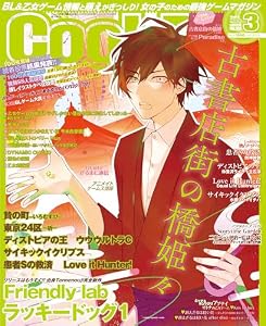 Cool-B VOL.102 2022年3月号 [雑誌]