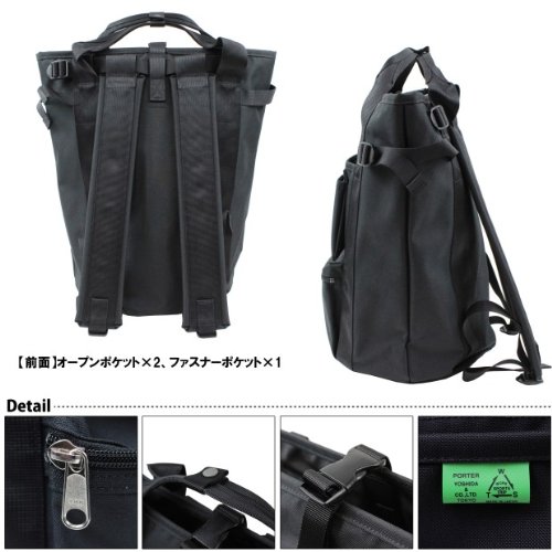 PORTER（ポーター）『RUCKSACK（782-08699）』