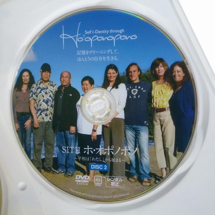 SITH ホ・オポノポノ ～平和は「わたし」から始まる～ SITH ホ・オポノポノ ～平和は「わたし」から始まる～ SITHホ