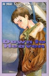 Amazon.co.jp: スカイ・クロラ (C☆NOVELS BIBLIOTHEQUE) 電子