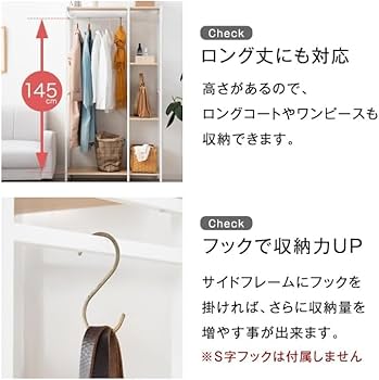 90cm幅 ホワイトハンガーラック Amazon｜ハンガーラック 引き出し 洋服 収納 引き出し付き