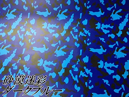 アートパネル 青茶迷彩模様 Amazon.co.jp: カッティングシート/迷彩柄152cm×30cm砂漠迷彩