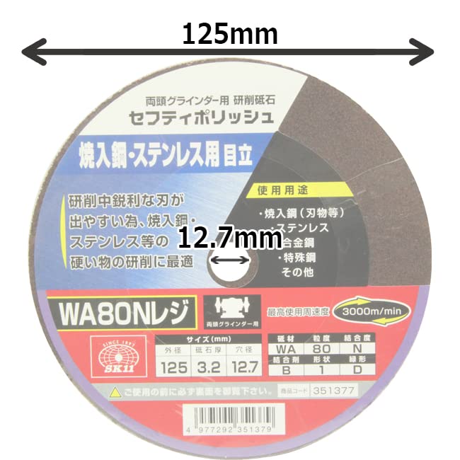 Amazon | SK11(エスケー11) 両頭グラインダー用 研磨砥石
