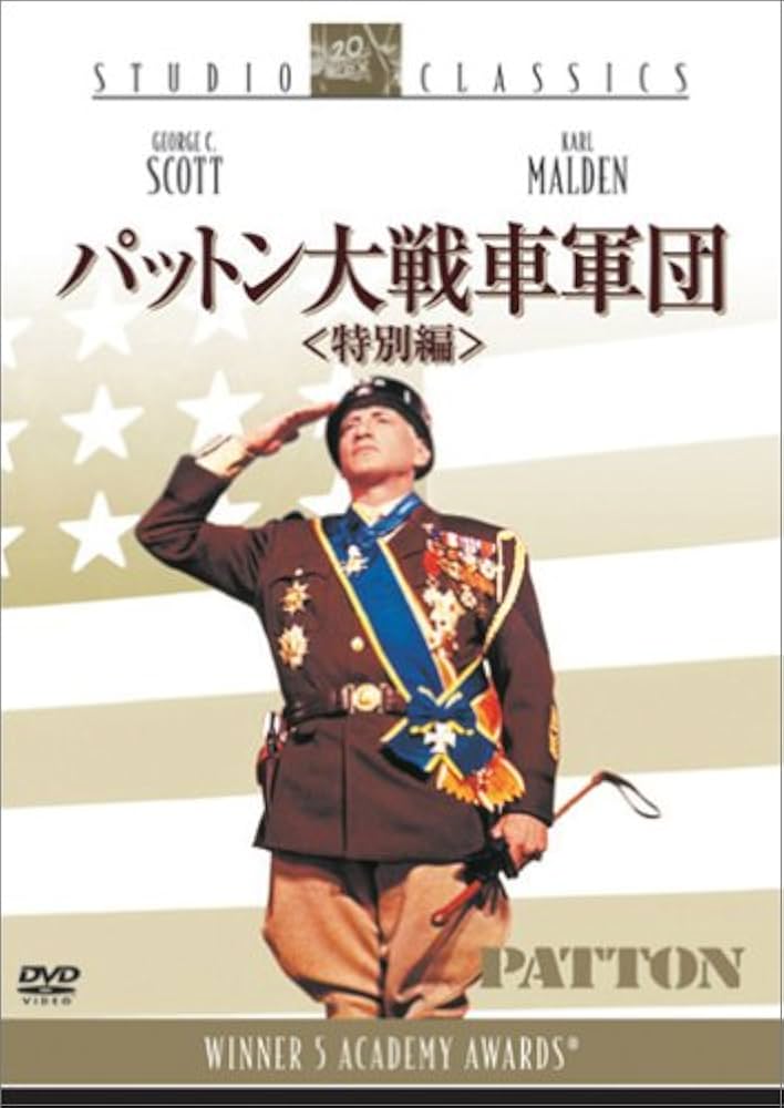(未使用･未開封品)パットン大戦車軍団 [DVD] Amazon.co.jp: パットン大戦車軍団 [DVD] : ジョージ・C