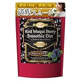 グリーンベリースムージーダイエット レッドマキベリースムージーダイエット [ブルーベリー味] 300g ダイエット食品 置き換えダイエット