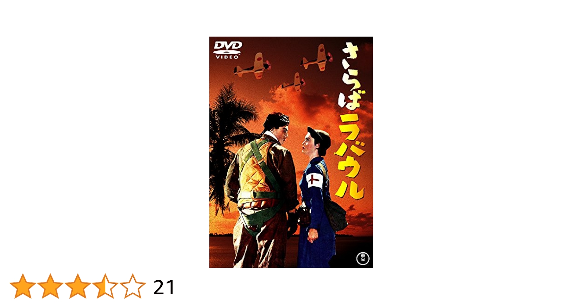 ラウル・セルヴェの作品集。 DVD Amazon.com: Raoul Servais