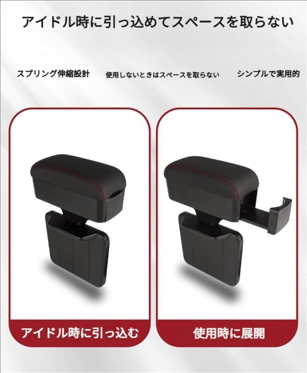 車用アームレスト 肘掛け 隙間用コンソールボックス 収納・小物入れ機能付き ドリンクホルダー搭載 簡単取付 商用車・小型車・軽自動車