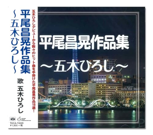 平尾昌晃　sp盤　2枚 Yahoo!オークション - 昭和レトロ レコード SP盤 平尾昌晃/星は