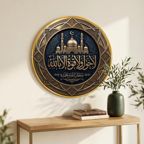 Image of SAF Islamic Last Ayat Round Wall Painting with Premium PVC Golden Frame, Mosque Mandala Arabic Calligraphy Art, Muslim Home Decor for Prayer Room Living Room (16 x 16 Inch) GRM-434