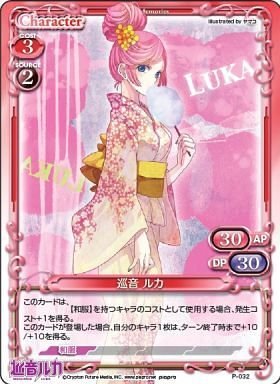 Amazon.co.jp: プレシャスメモリーズ 巡音ルカ P-032 : ホーム＆キッチン