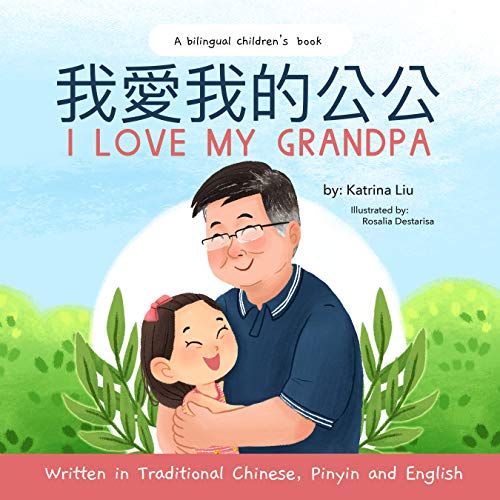 I love my grandpa (Bilingual Chinese with Pinyin and English - Traditional Chinese Version): A Dual Language Children's Book (Mina Learns Chinese (Traditional Chinese))