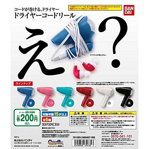 ドライヤー コード