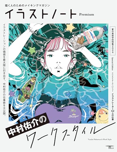 Amazon.com: イラストノート編集部: books, biography, latest update