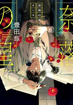 Amazon.co.jp: 30歳まで童貞だと魔法使いになれるらしい(15