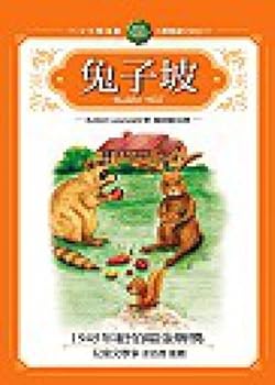 Unknown Binding Bunny slope (Traditional Chinese Edition) [Taiwanese_Chinese] Book
