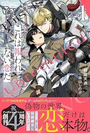 SILVER DIAMOND 1〜21巻 SILVER DIAMOND 1巻 | 杉浦志保 | マンガ | Kindleストア | Amazon
