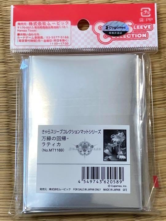 Amazon.co.jp: スリーブ Shadowverse シャドバ 万緑の回帰