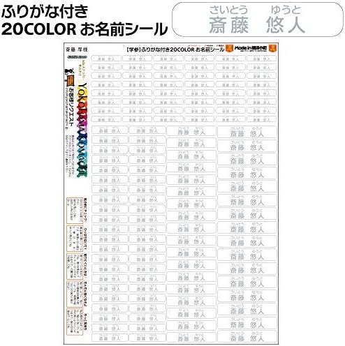 Amazon ふりがな お名前シール 1 シルバーグレー シール ステッカー 文房具 オフィス用品