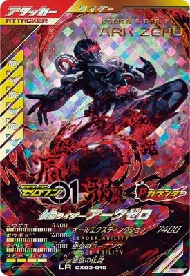 Amazon.co.jp: ガンバレジェンズ CX03-019 LR アークゼロ