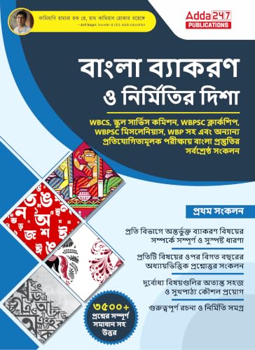 Image of Bengali Language Grammar and Composition Book (Bengali Printed Edition)